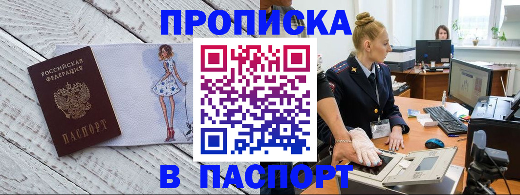 временная регистрация 2025 в Павловском Посаде