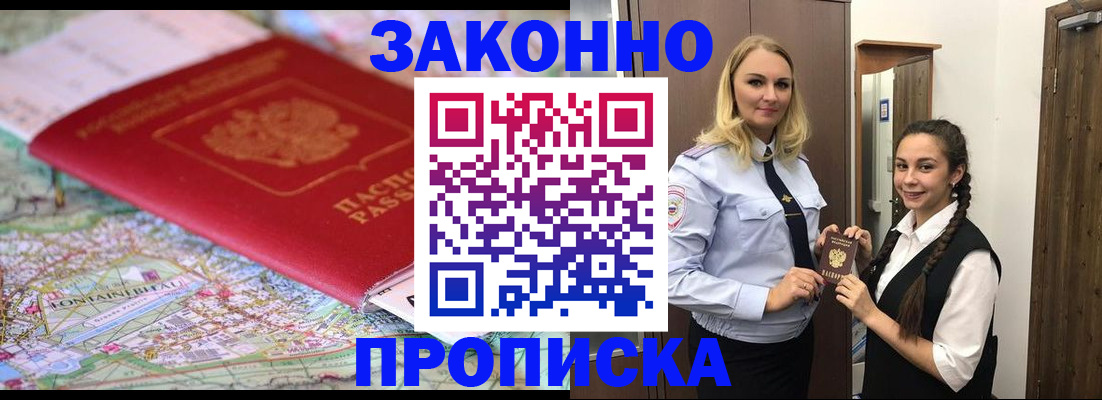 регистрация для школы в Павловском Посаде