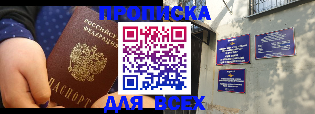 прописка в квартире в Павловском Посаде