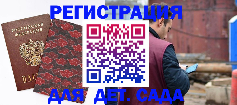 прописка поиск в Павловском Посаде