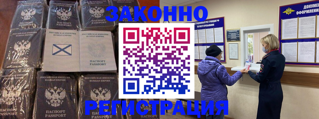 прописка для школы в Павловском Посаде