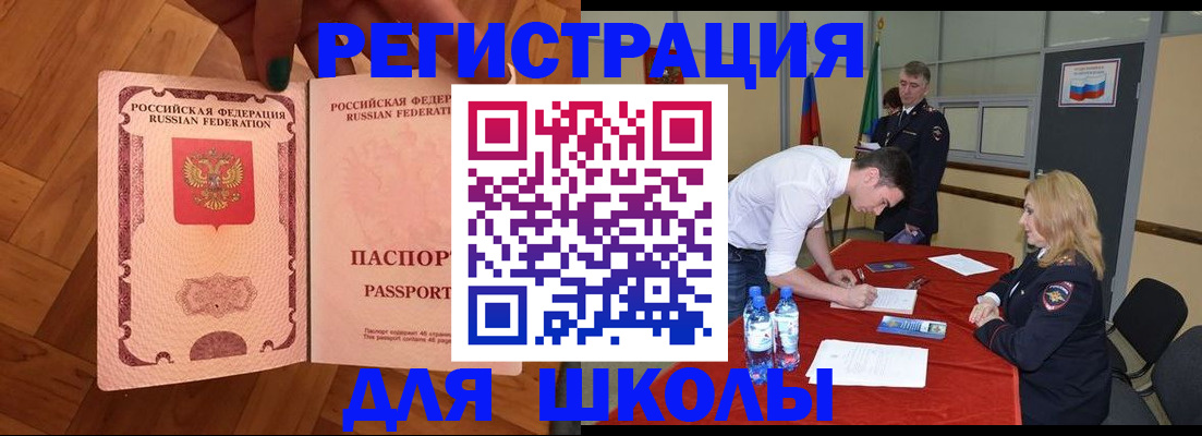 прописка для военкомата в Павловском Посаде